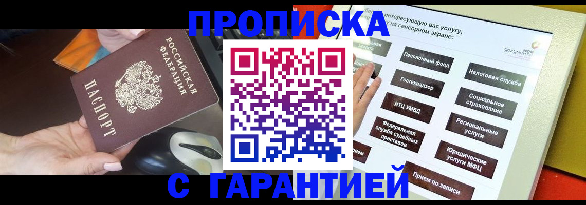 регистрация для школы в Калмыкии