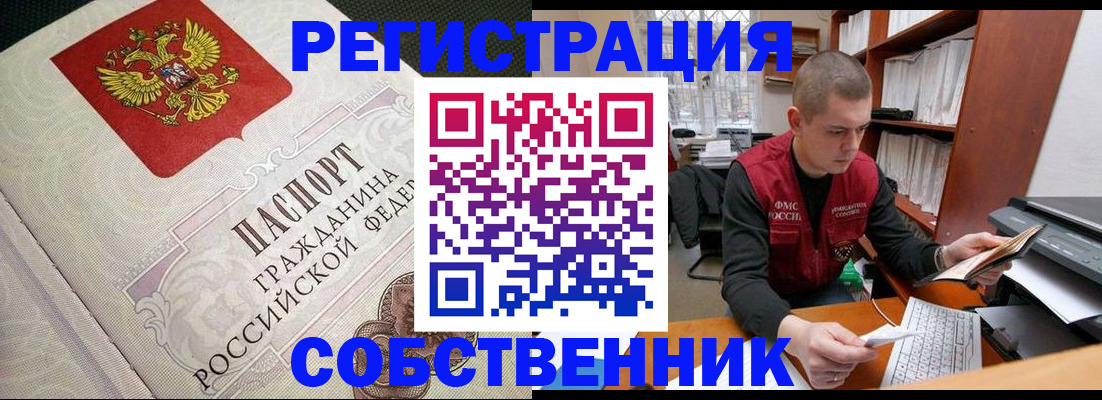 временная регистрация адрес в Калмыкии
