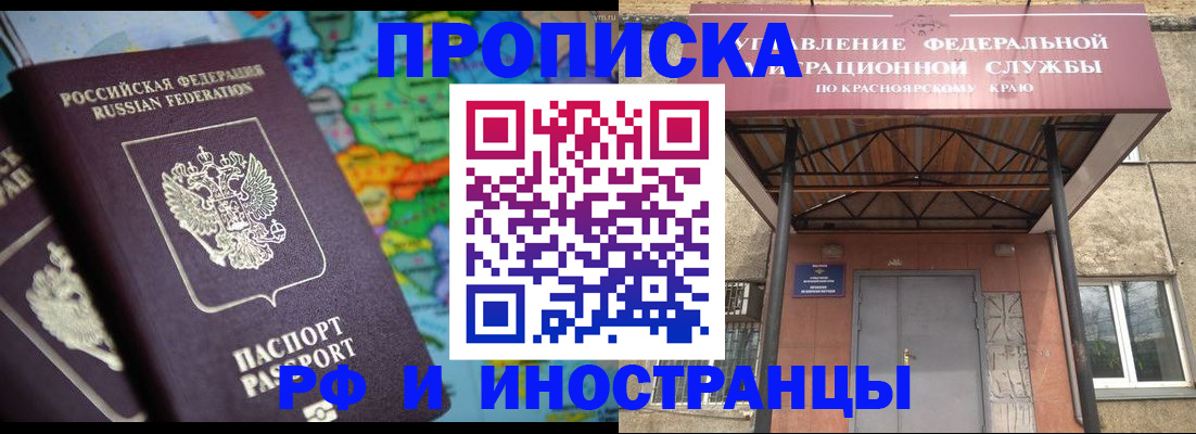 временная регистрация недорого в Калмыкии