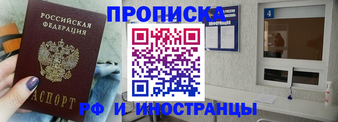 временная регистрация для всех в Калмыкии