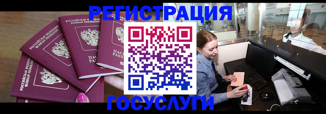 временная регистрация законно в Калмыкии