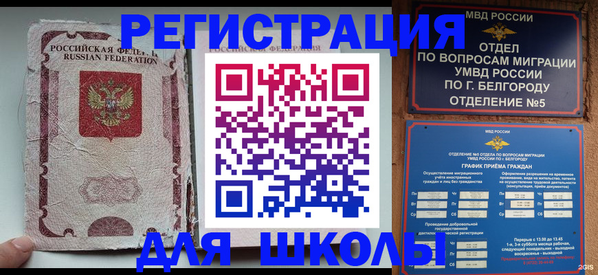 прописка штамп в Калмыкии